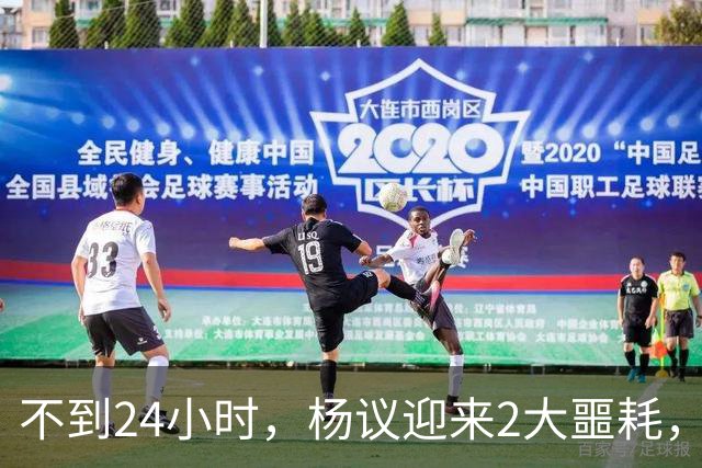 不到24小时，杨议迎来2大噩耗，这回谁也救不了嚣张狂妄的他