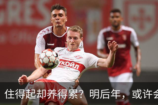 住得起却养得累？明后年，或许会有越来越多人会搬离＂大平层＂