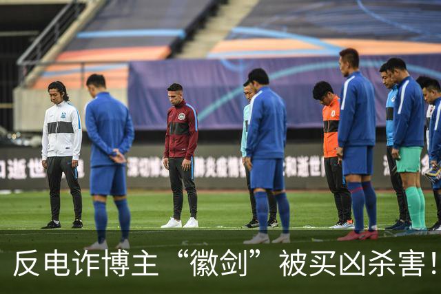 反电诈博主“徽剑”被买凶杀害！家属发声：两个彪形大汉堵到家，我们才签的谅解书