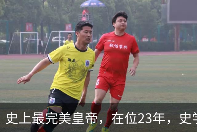 史上最完美皇帝，在位23年，史学家都找不出他缺点？名字耳熟能详