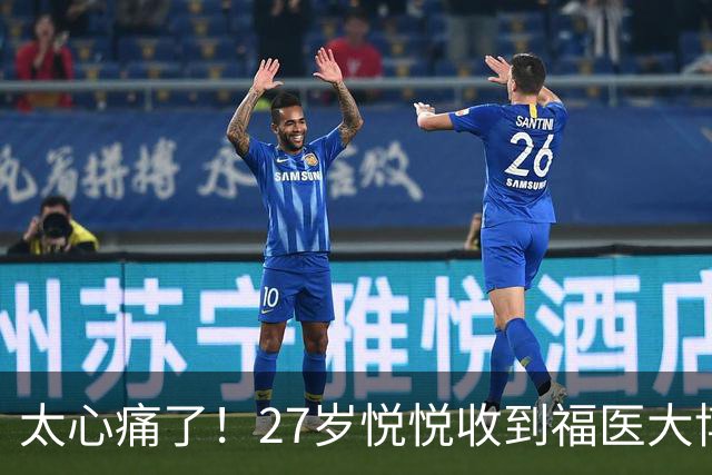 太心痛了！27岁悦悦收到福医大博士录取通知后确诊三阴性乳腺癌，抗争一年后离世，在病痛折磨中，留下“先去种花”的温柔遗言