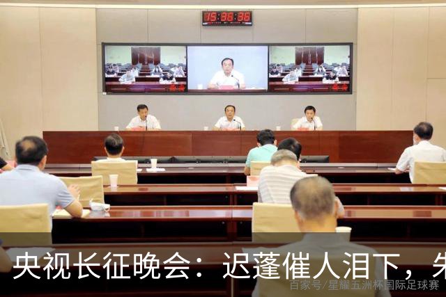 央视长征晚会：迟蓬催人泪下，朱亚文热血沸腾，李雪健惊艳全场！