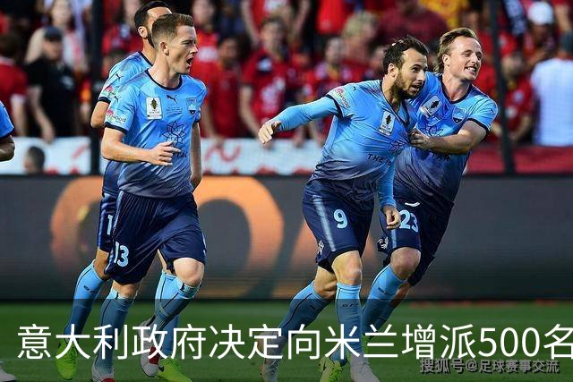 意大利政府决定向米兰增派500名军人，梅洛尼谴责骚乱中洗劫商店、破坏店面以及袭击执法人员的行为：“不可容忍”