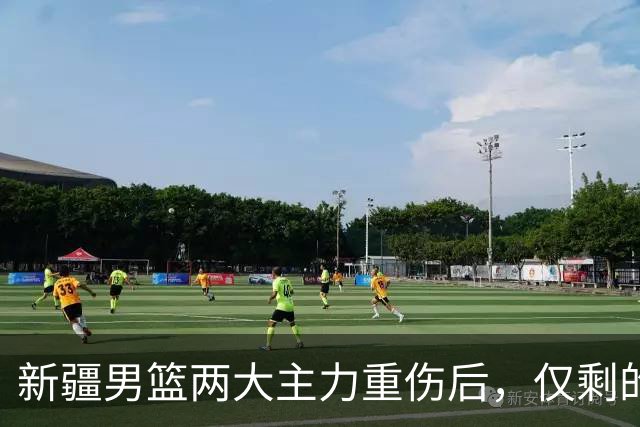 新疆男篮两大主力重伤后，仅剩的正牌中锋3分5篮板，能撑到哪？