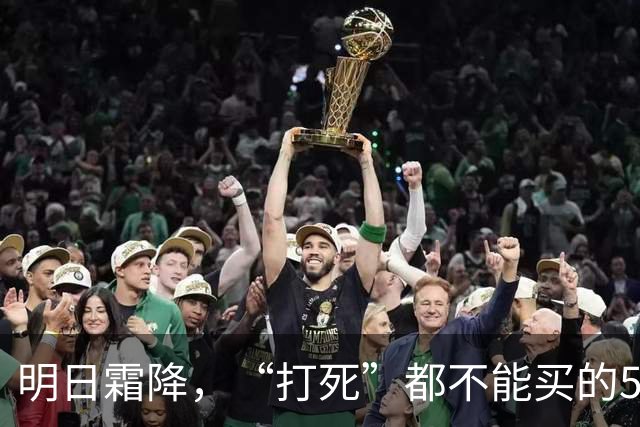 明日霜降，“打死”都不能买的5种食物，别贪便宜买来吃，别大意