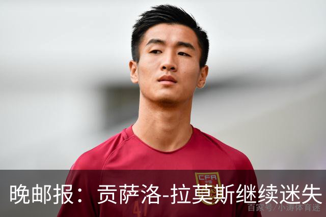 晚邮报：贡萨洛-拉莫斯继续迷失，战博洛尼亚仍不进球