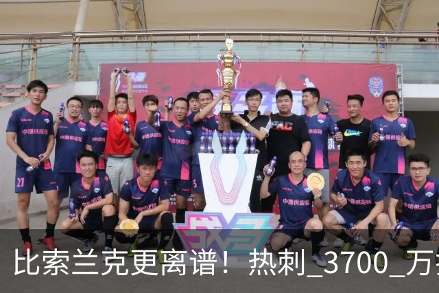 比索兰克更离谱！热刺 3700 万打水漂，西甲神锋来英超直接哑火