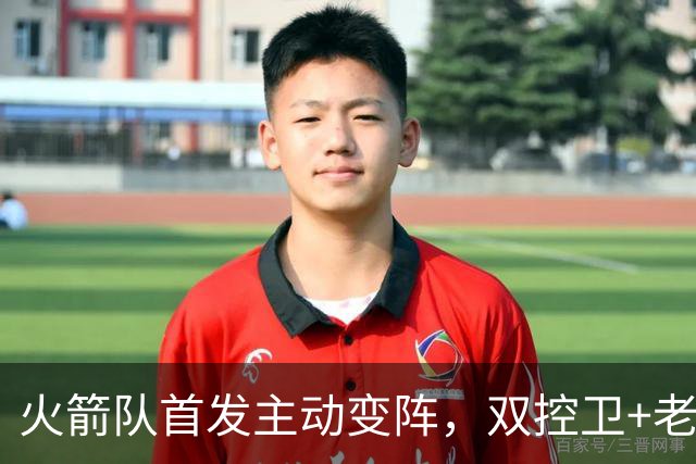 火箭队首发主动变阵，双控卫+老中锋休战！杜兰特搭档4新人，效果远超上赛季