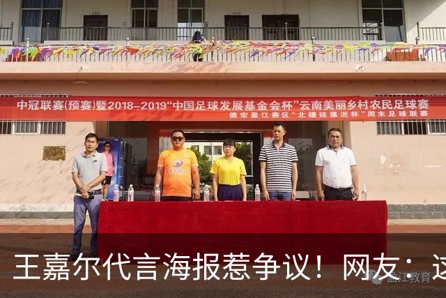 王嘉尔代言海报惹争议！网友：这是谁啊？还以为是迪丽热巴...