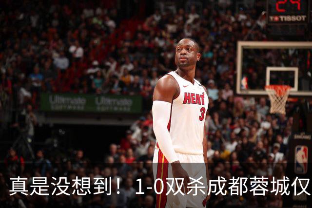 真是没想到！1-0双杀成都蓉城仅1夜，大连英博传来主帅李国旭新消息，马马杜说的很实在！夺冠前提曝光