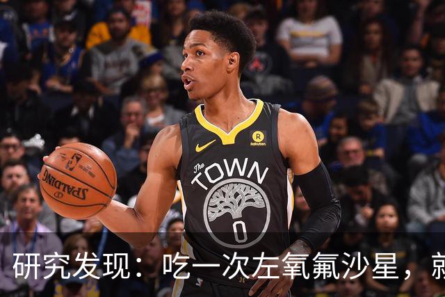 研究发现：吃一次左氧氟沙星，就等于给前列腺消一次炎，真的假的