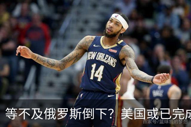 等不及俄罗斯倒下？美国或已完成对华的高级备战，台海只是表面！