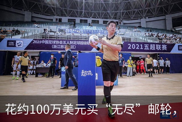 花约100万美元买“无尽”邮轮，200多人在柬埔寨被请下船