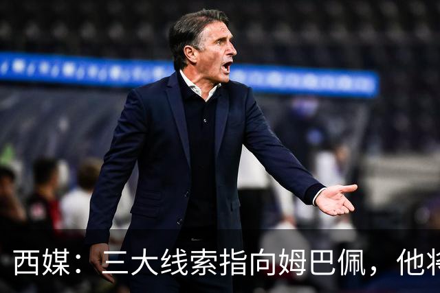 西媒：三大线索指向姆巴佩，他将会荣膺金球奖