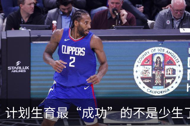 计划生育最“成功”的不是少生了多少人，而是让多子多福彻底失灵