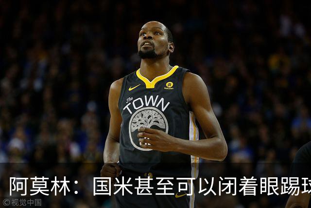 阿莫林：国米甚至可以闭着眼踢球，他们心里早就清楚该怎么做