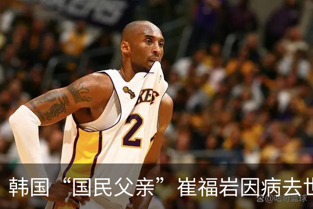 韩国“国民父亲”崔福岩因病去世，享年87岁，演艺生涯长达67年