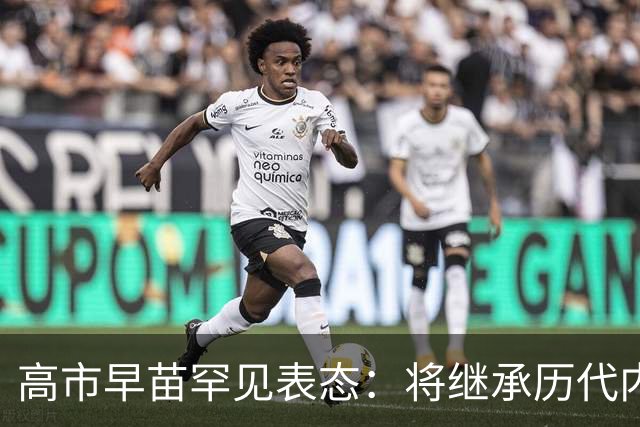 高市早苗罕见表态：将继承历代内阁立场，当然也包括＂村山谈话＂