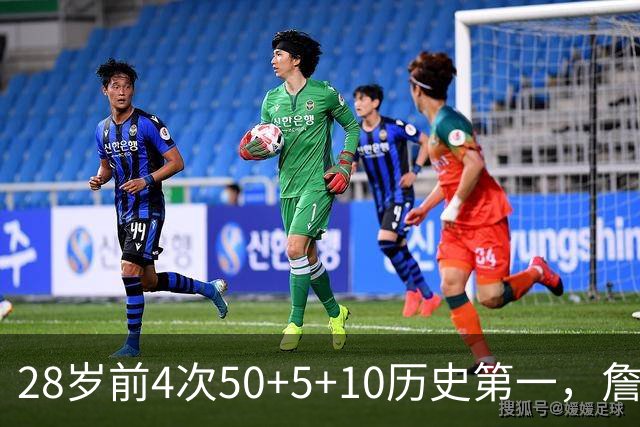 28岁前4次50+5+10历史第一，詹姆斯哈登各2次并列第二