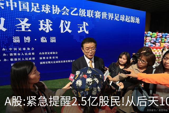 A股:紧急提醒2.5亿股民!从后天10月26日起,A股可能再次历史重演？