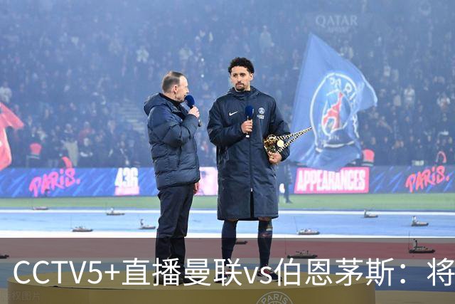 CCTV5+直播曼联vs伯恩茅斯：将帅不和，红魔梦剧场难啃樱桃
