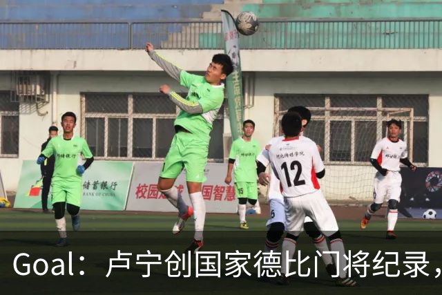 Goal：卢宁创国家德比门将纪录，成为第一个前5战拿4胜的门将