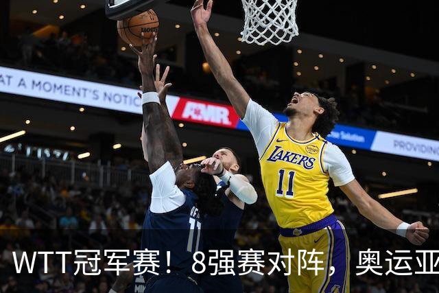 WTT冠军赛！8强赛对阵，奥运亚军1-3出局，早田剃光头，陈熠逆转