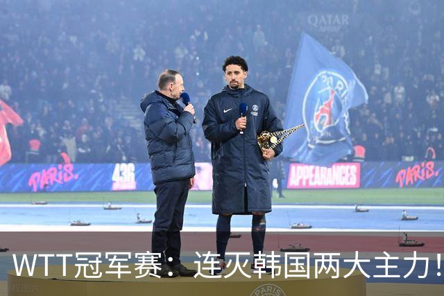 WTT冠军赛：连灭韩国两大主力！林诗栋3-0安宰贤，下轮战莫雷加德